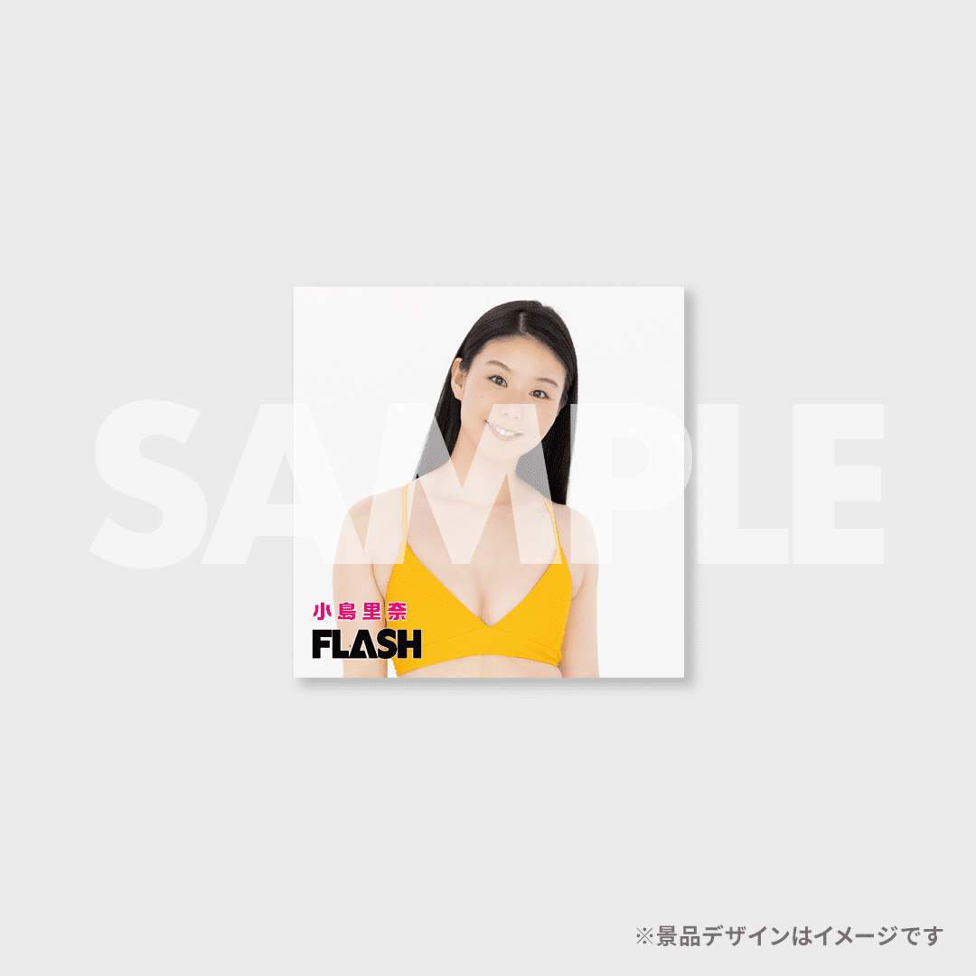 景品