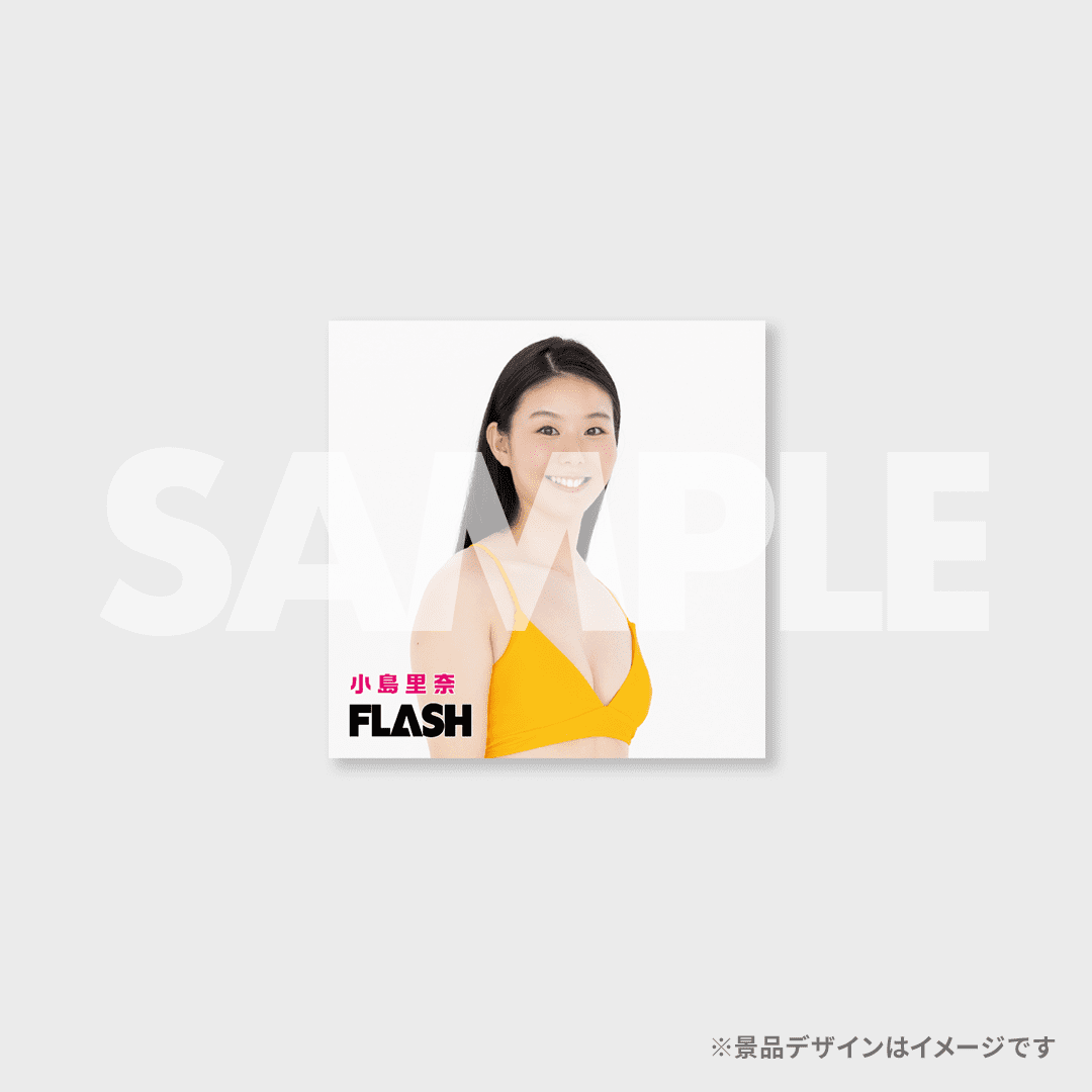 景品