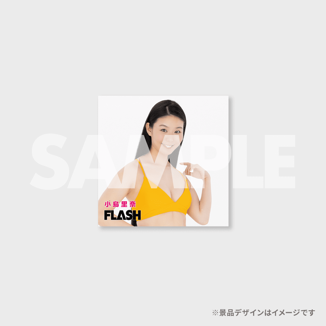 景品