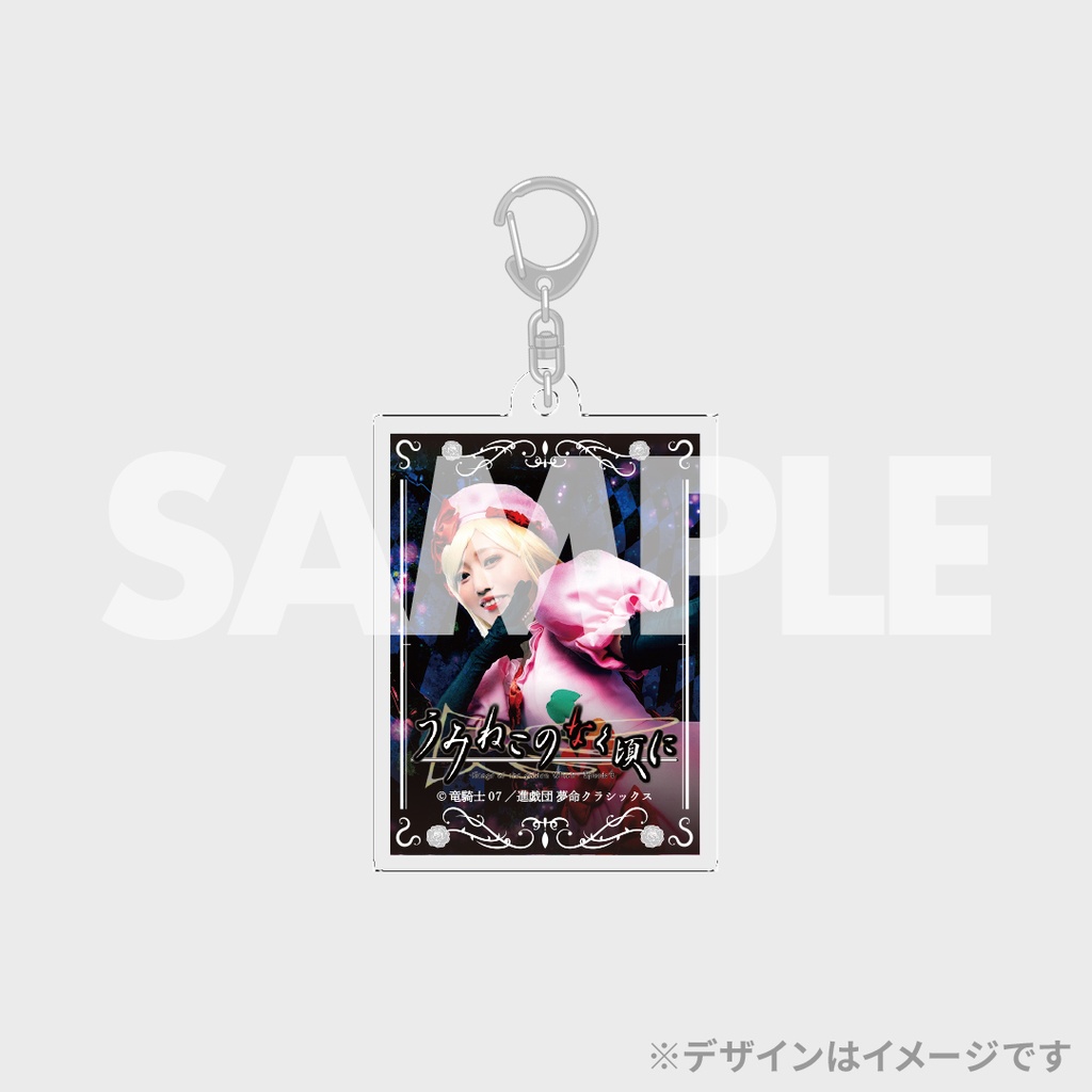 進戯団 夢命クラシックス×07th Expansion vol.10 「うみねこの