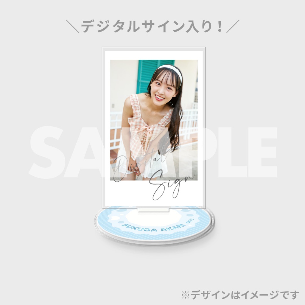 STU48福田朱里 1st写真集『サマーカットライオン』発売記念ラッフル