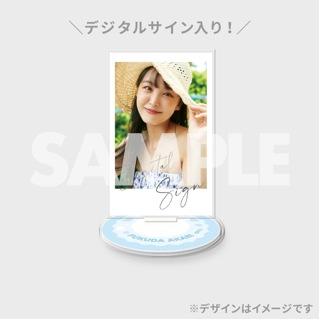 STU48福田朱里 1st写真集『サマーカットライオン』発売記念ラッフル