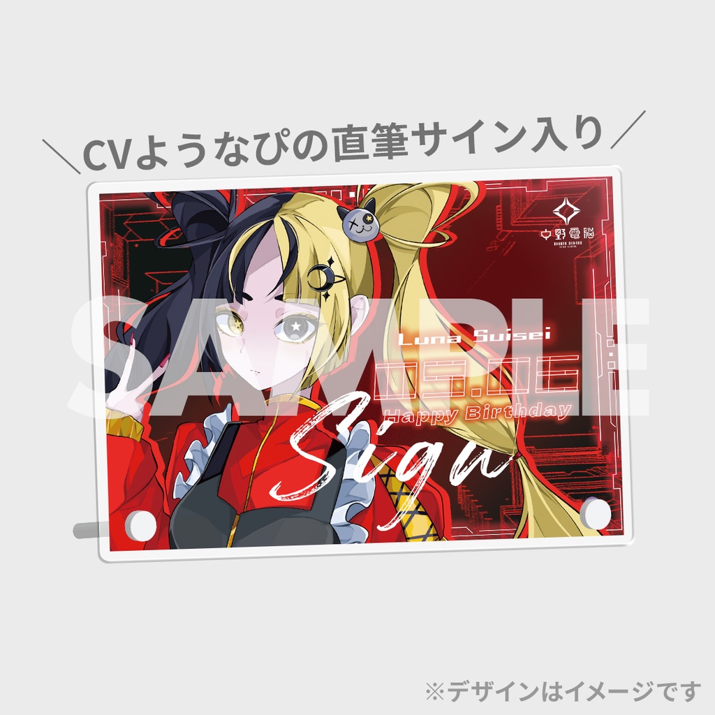 中野電脳 from 電音部 ネオナカノエリア 彗星ルナ 誕生日記念