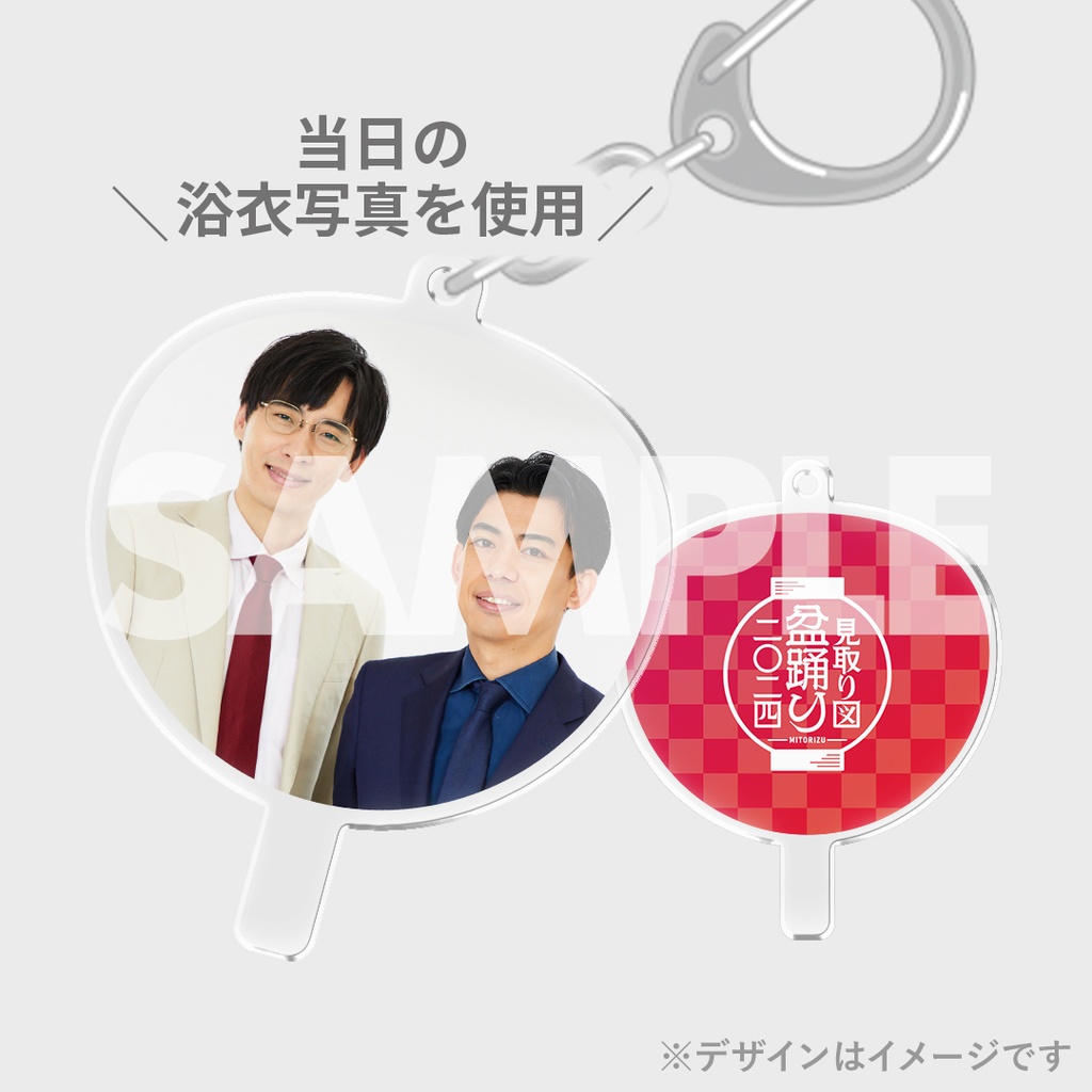 見取り図盆踊り開催記念くじ | FANY Chance