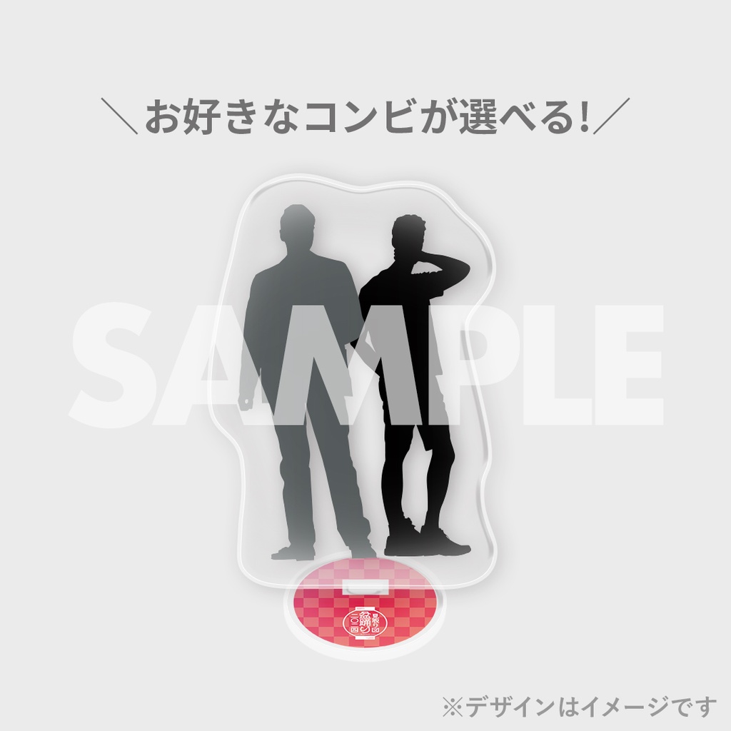 見取り図盆踊り開催記念くじ | FANY Chance