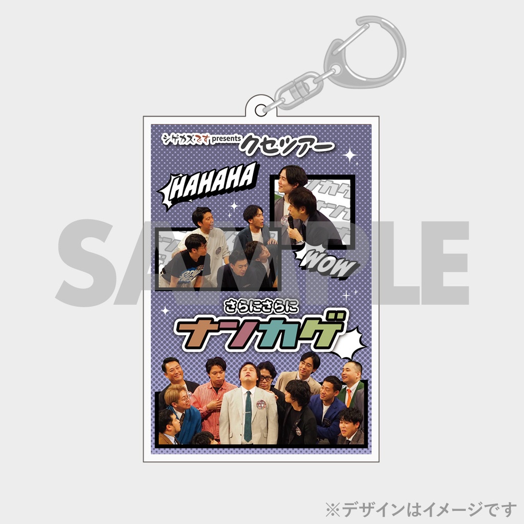 【芸人】くじ シゲカズですpresentsクセツアー さらにさらにクジ | FANY Chance