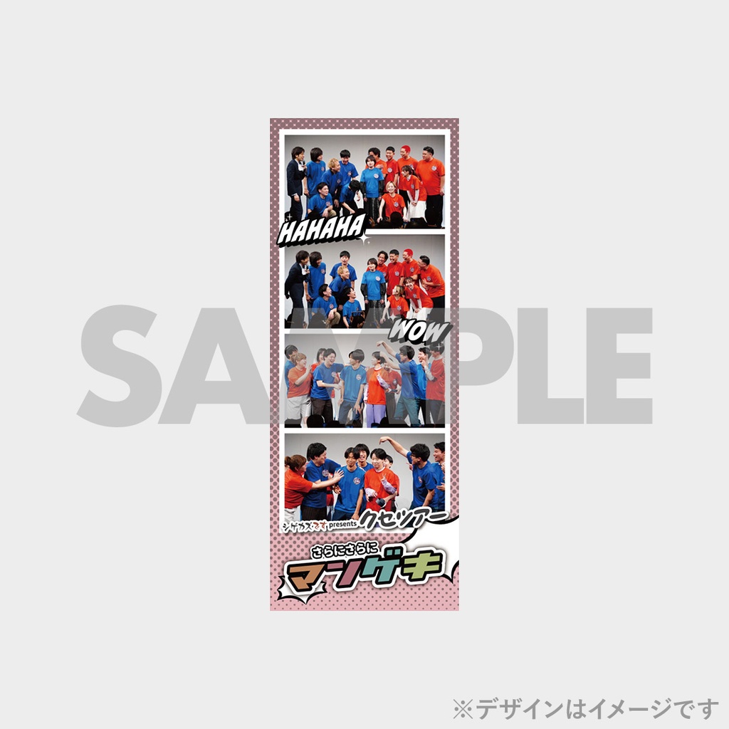 シゲカズですpresentsクセツアー さらにさらにクジ | FANY Chance