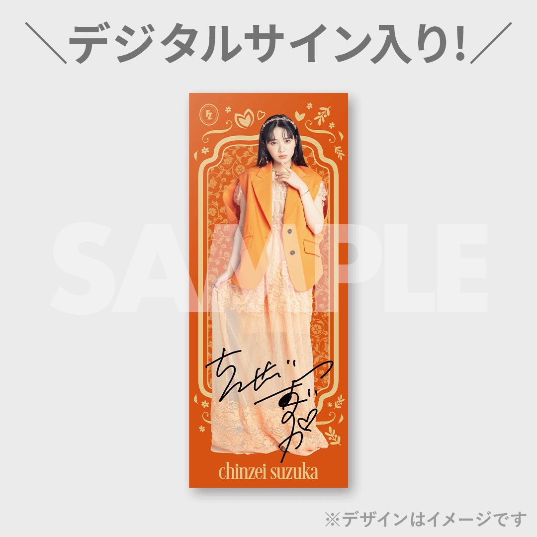 FRUITS ZIPPER 鎮西寿々歌 直筆サイン入りチェキ FRUITS ZIPPER 鎮西