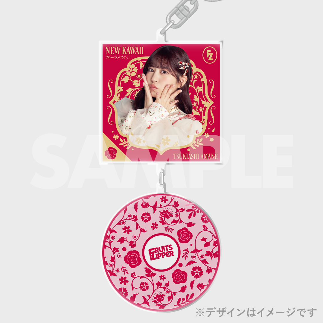 レア★ shuffle! シャッフル! おみくじ ファスナーマスコット まとめ FRUITS ZIPPER 2ndシングル「NEW KAWAII/フルーツバスケット