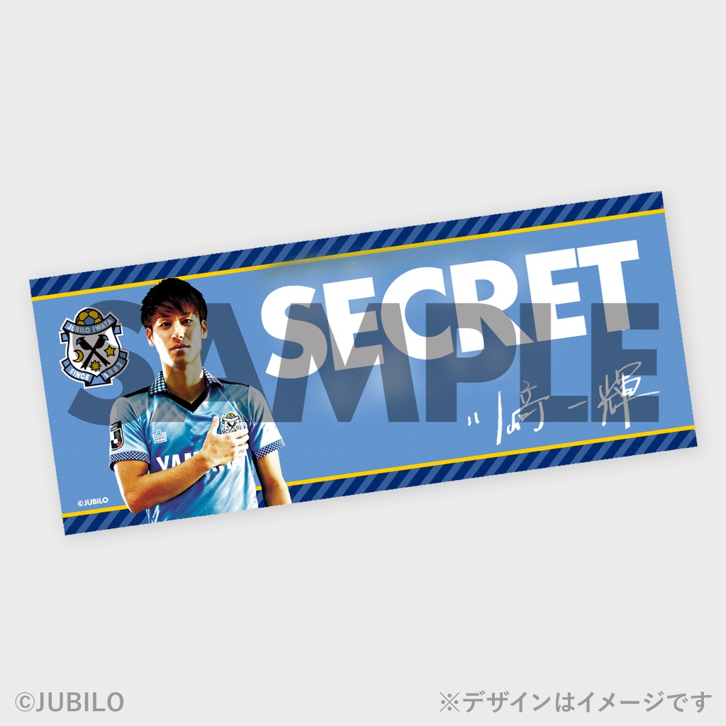 ジュビロ磐田 いざ！ラッフルくじ 燃ゆる秋の陣 | RAFFLE
