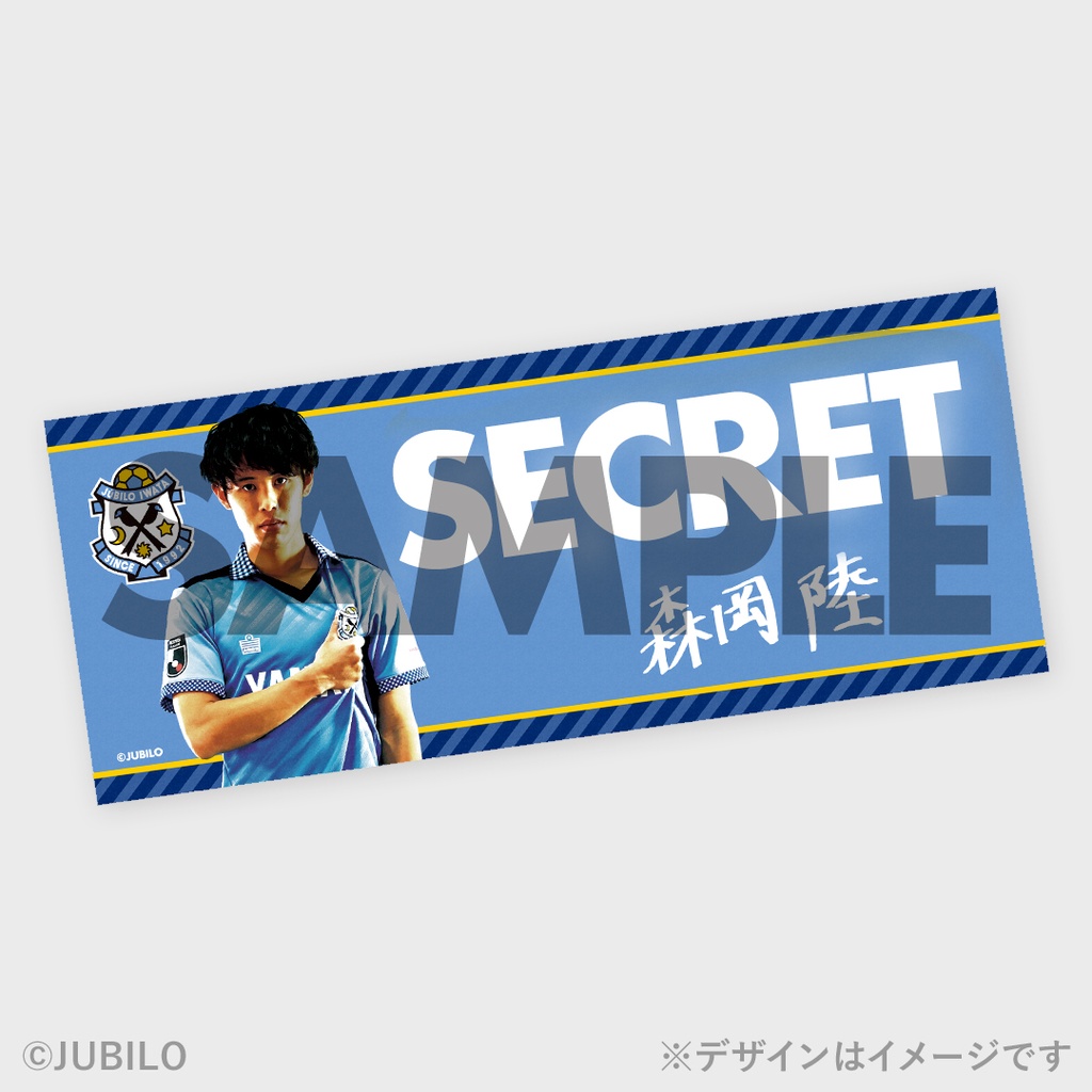 ジュビロ磐田 いざ！ラッフルくじ 燃ゆる秋の陣 | RAFFLE
