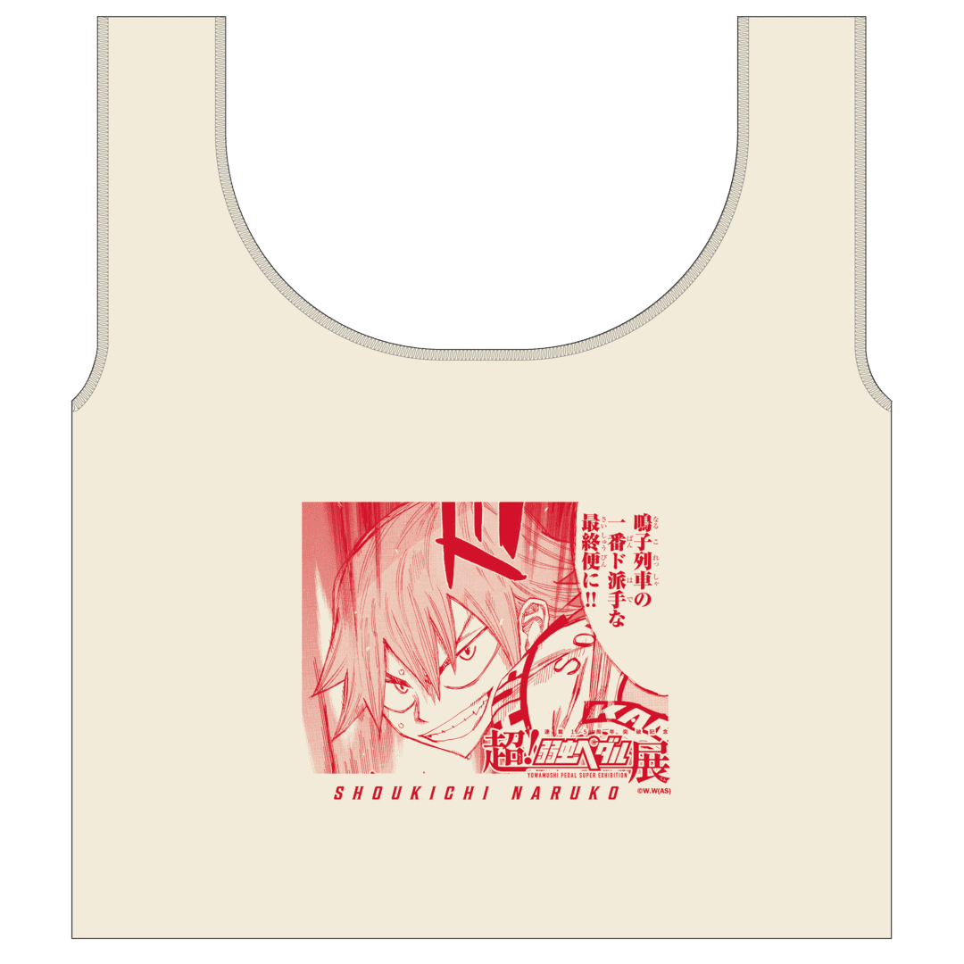 景品