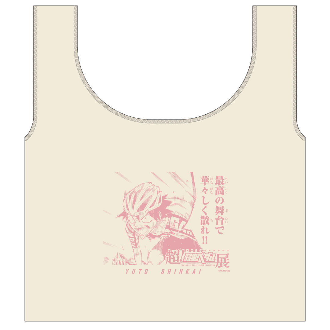 景品