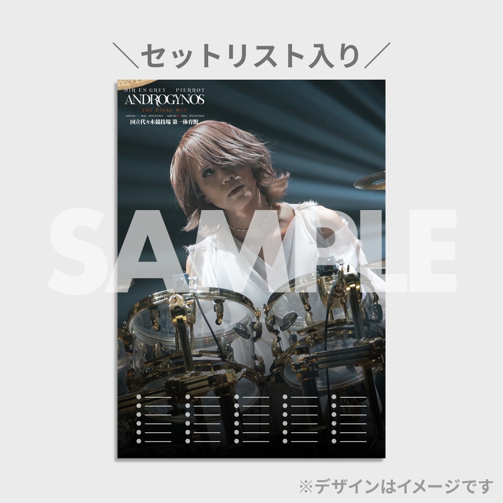 DIR EN GREY ANDROGYNOS ラッフルくじ A賞 京さんセット DIR EN GREY ANDROGYNOS ラッフルくじ A賞 京さんセット（DIR EN