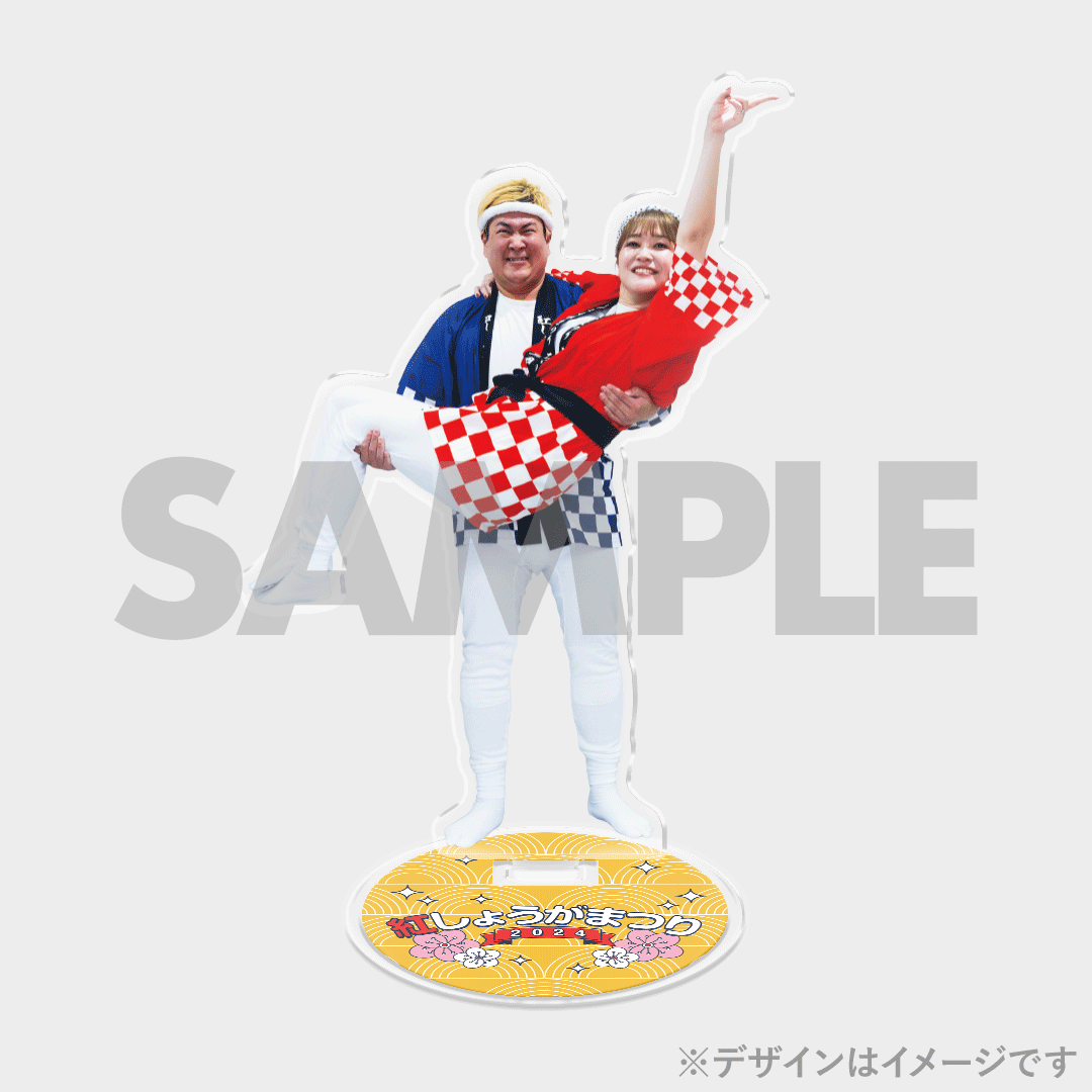 紅しょうがまつり2024くじ A賞サイン入り法被ラニーノーズ、C賞E賞F