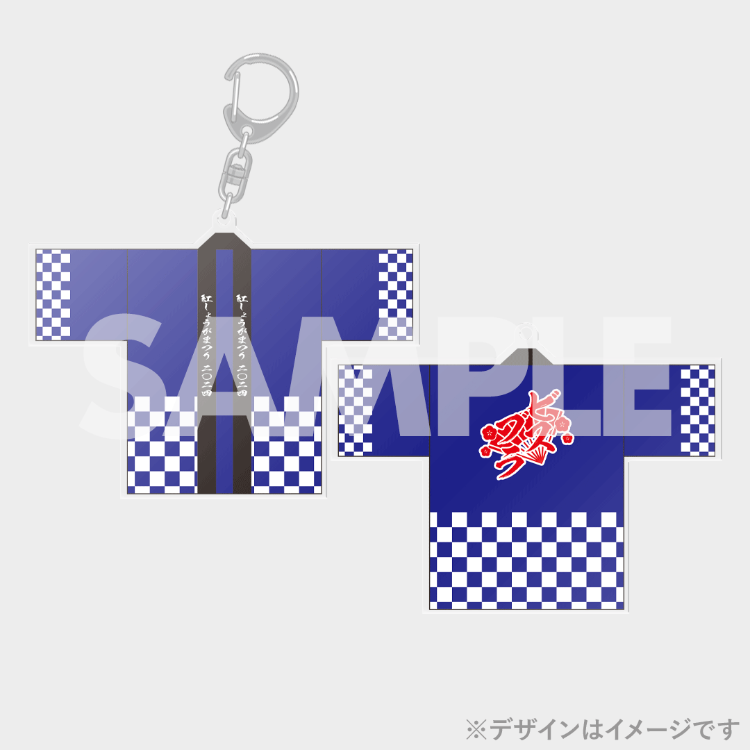<極レア商品>紅しょうがまつり　カベポスター　法被 極レア商品紅しょうがまつり カベポスター 法被 極レア商品紅しょうが