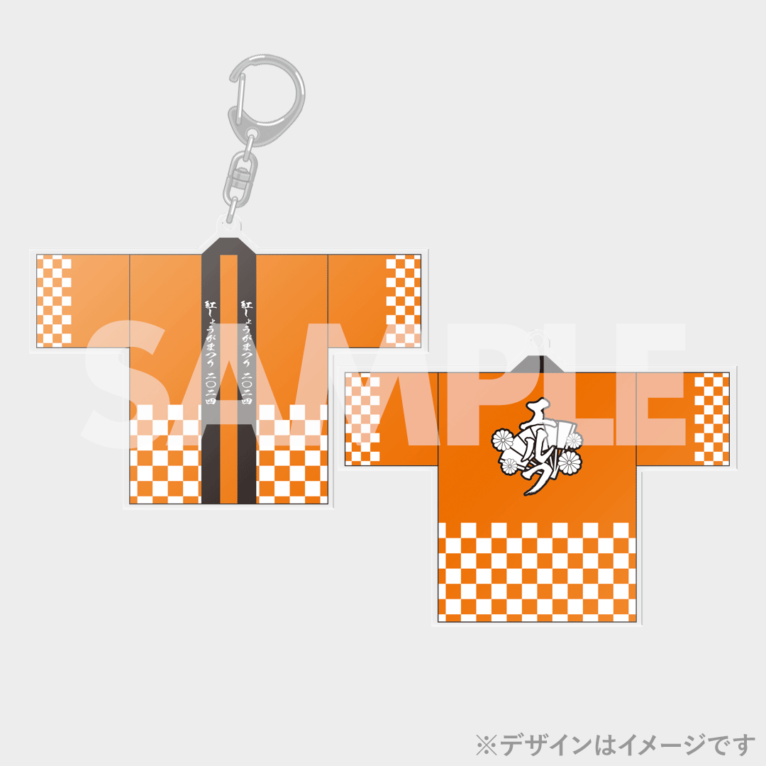 極レア商品>紅しょうがまつり カベポスター 法被 カベポスター 法被 極