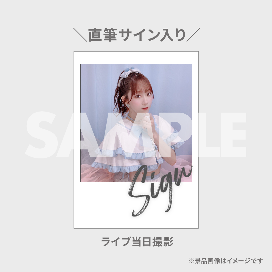 7月限定値下げ】真中まな 新アー写ラッフル 直筆サイン チェキ