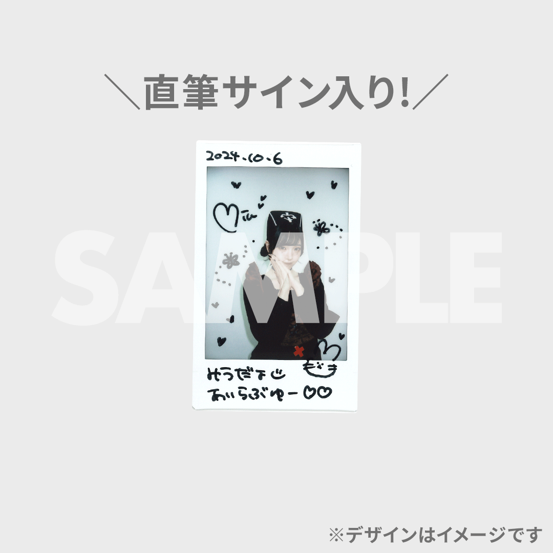LARME fes vol.1×ファントムシータ出演記念ラッフルくじ | RAFFLE LARME fes vol.1×ファントムシータ出演記念ラッフルくじ | RAFFLE