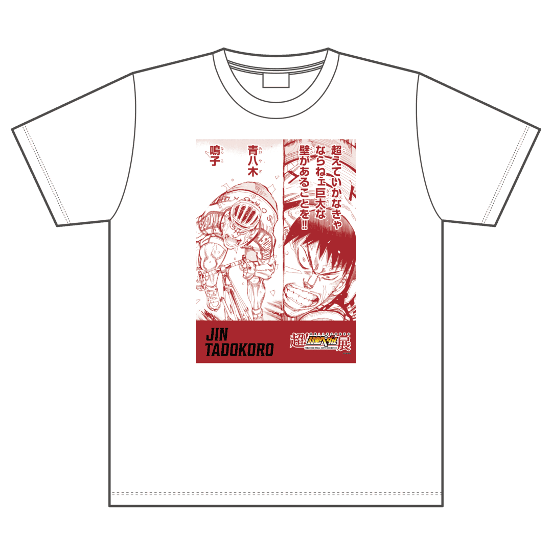 超!弱虫ペダル展』 福岡ステージ 開催記念 1,000円くじ | RAFFLE 超!弱虫ペダル展』 福岡ステージ 開催記念 1,000円くじ | RAFFLE