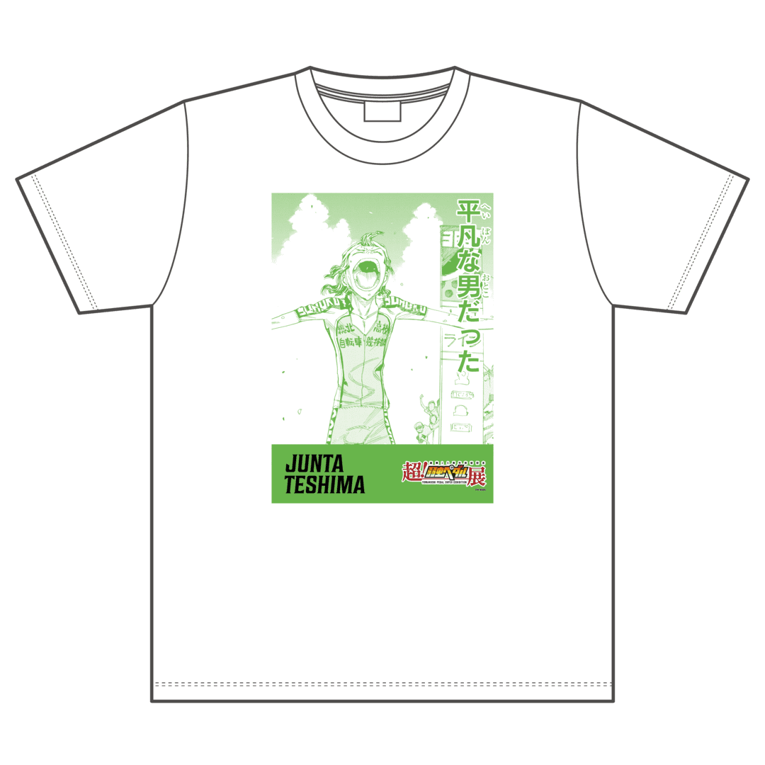 超!弱虫ペダル展』 福岡ステージ 開催記念 1,000円くじ | RAFFLE 超!弱虫ペダル展』 福岡ステージ 開催記念 1,000円くじ | RAFFLE