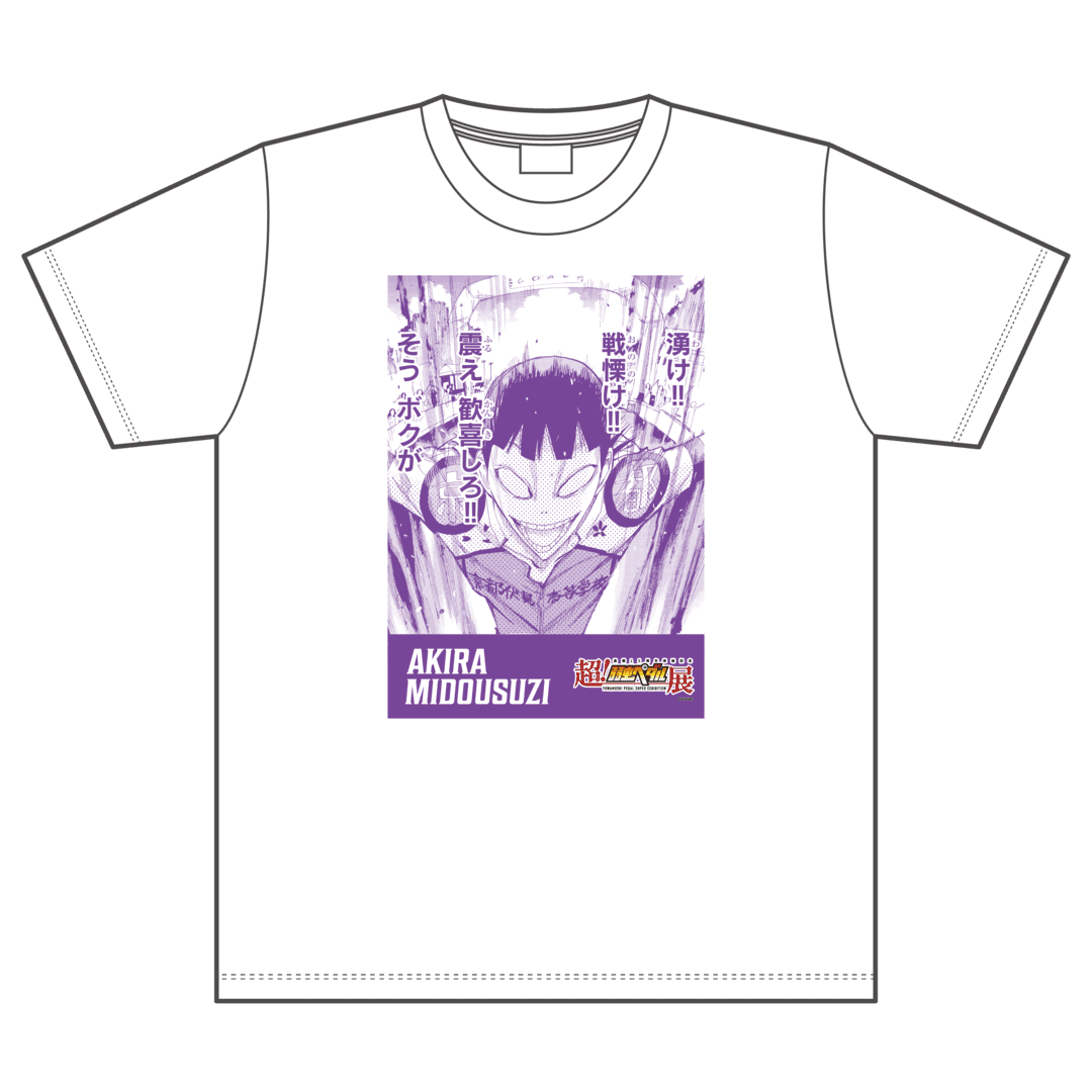 超!弱虫ペダル展』 福岡ステージ 開催記念 1,000円くじ | RAFFLE 超!弱虫ペダル展』 福岡ステージ 開催記念 1,000円くじ | RAFFLE