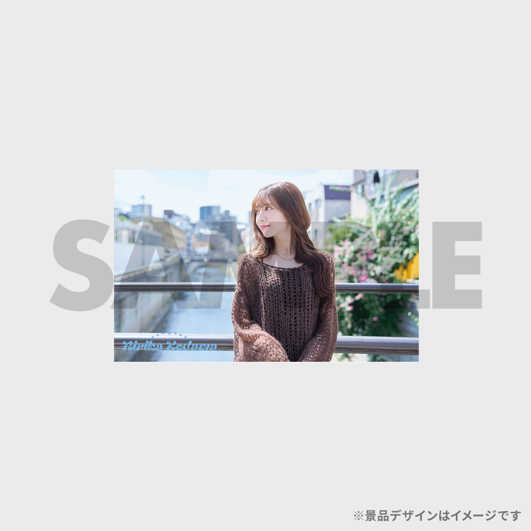 景品