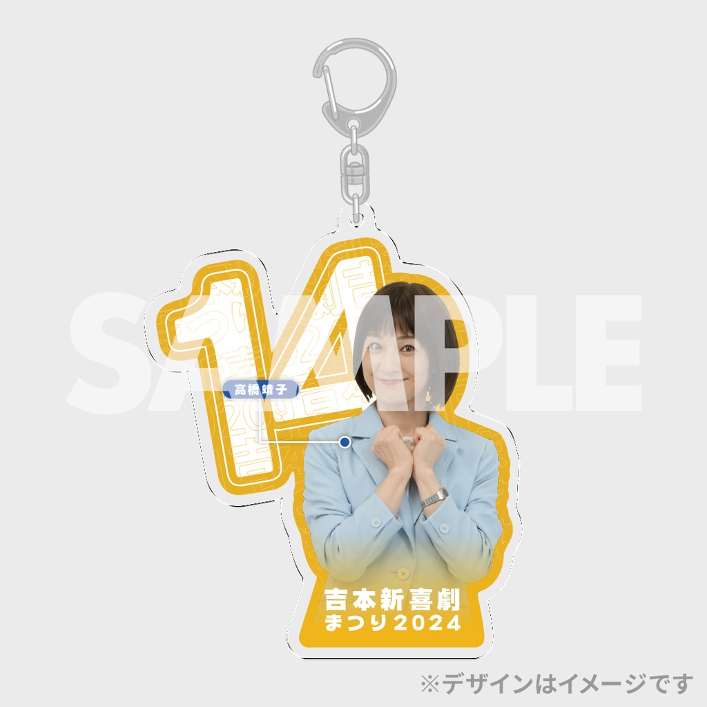 吉本新喜劇まつり2024 オンラインくじ | FANY Chance