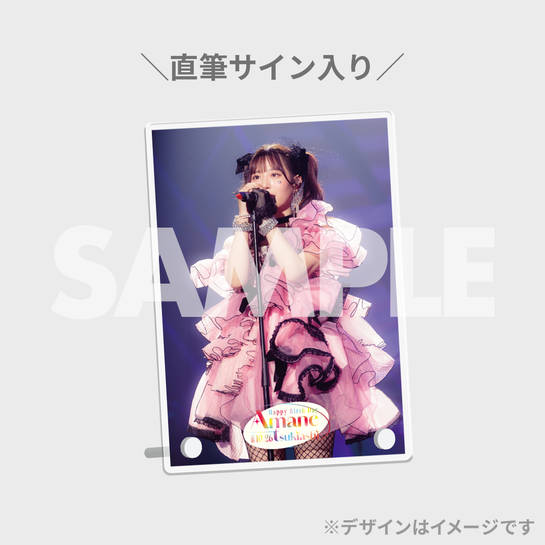 FRUITS ZIPPER 月足天音生誕2024ラッフルくじ | RAFFLE FRUITS ZIPPER 月足天音生誕2024ラッフルくじ | RAFFLE
