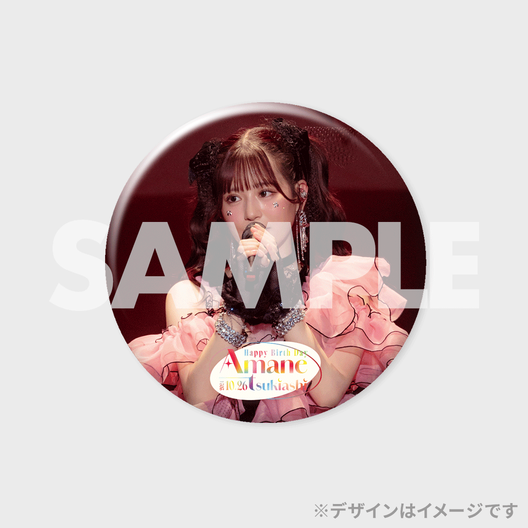月足天音 生誕 ラッフル セット FRUITS ZIPPER 月足天音生誕2024ラッフルくじ | RAFFLE