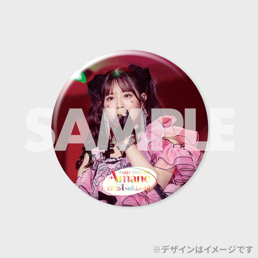 FRUITSZIPPER 月足天音 生誕ラッフル B賞 目覚まし時計 FRUITS ZIPPER 月足天音生誕2024ラッフルくじ | RAFFLE