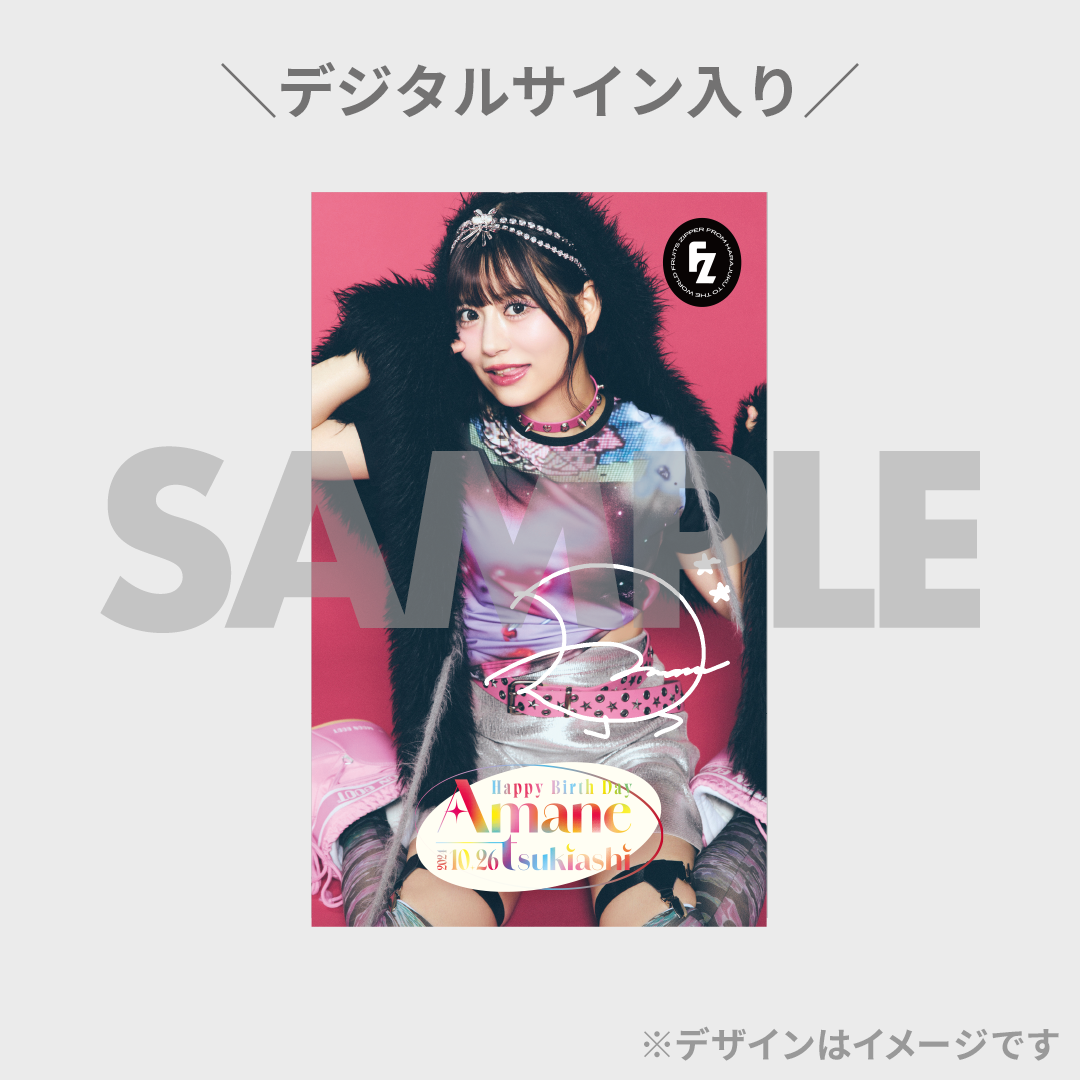 【激レア】FRUITSZIPPER 月足天音 ラッフルくじ 直筆サイン入りチェキ FRUITS ZIPPER 月足天音生誕2024ラッフルくじ | RAFFLE