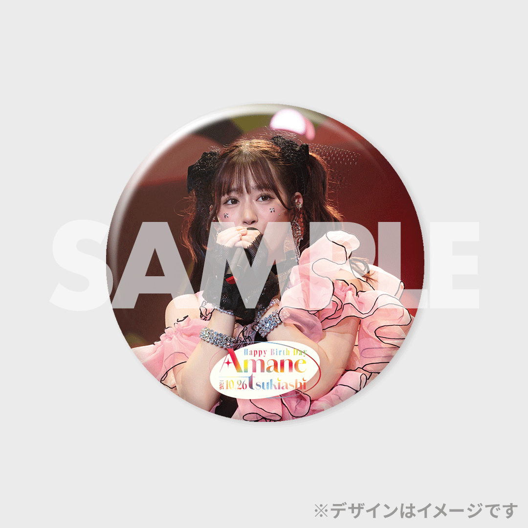FRUITS ZIPPER 月足天音生誕2024ラッフルくじ | RAFFLE FRUITS ZIPPER 月足天音生誕2024ラッフルくじ | RAFFLE