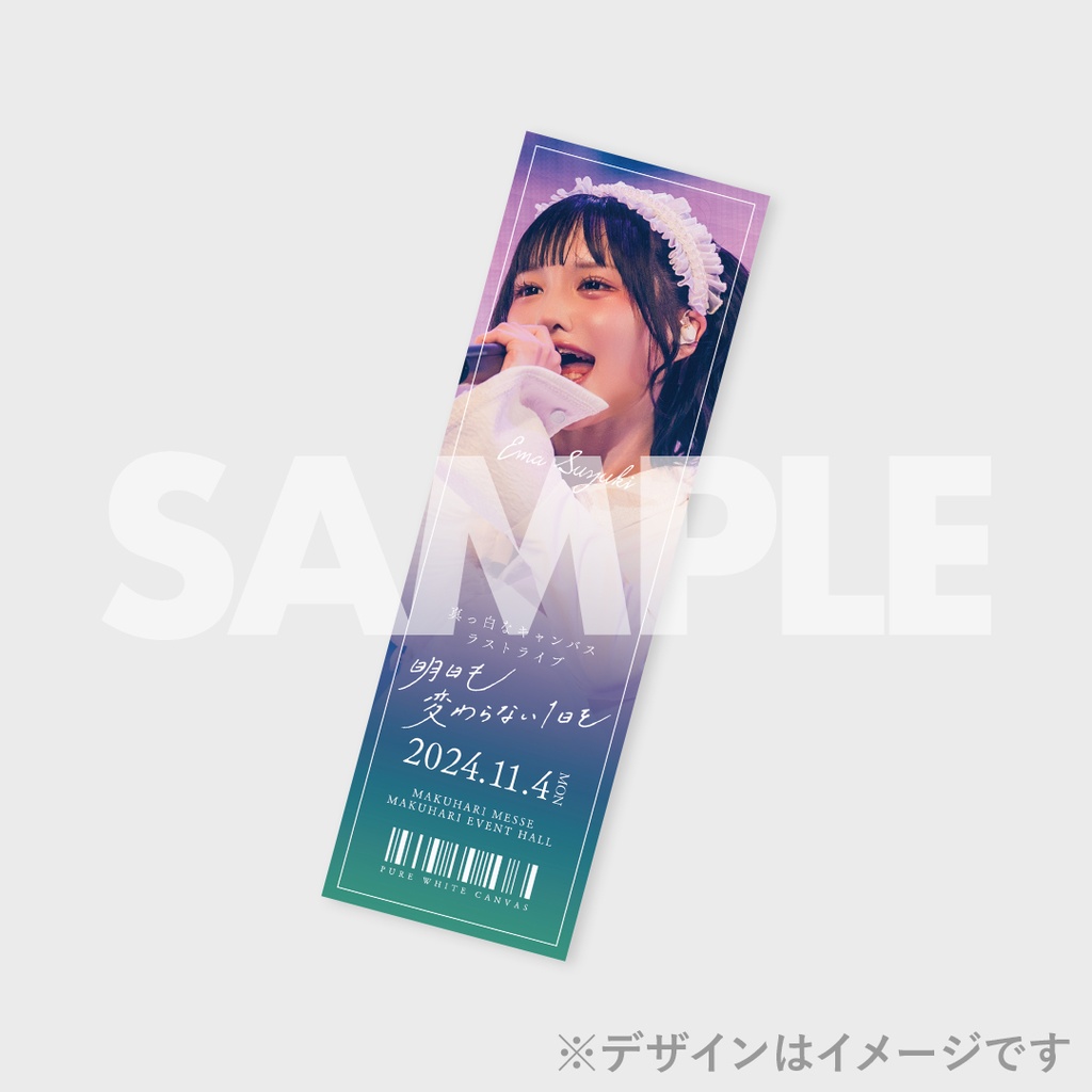 真っ白なキャンバス ラストライブ『明日も変わらない1日を』開催