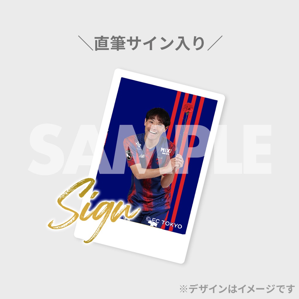 第2弾】FC東京 ラッフルくじ | RAFFLE