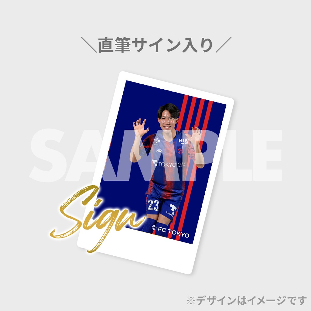 第2弾】FC東京 ラッフルくじ | RAFFLE