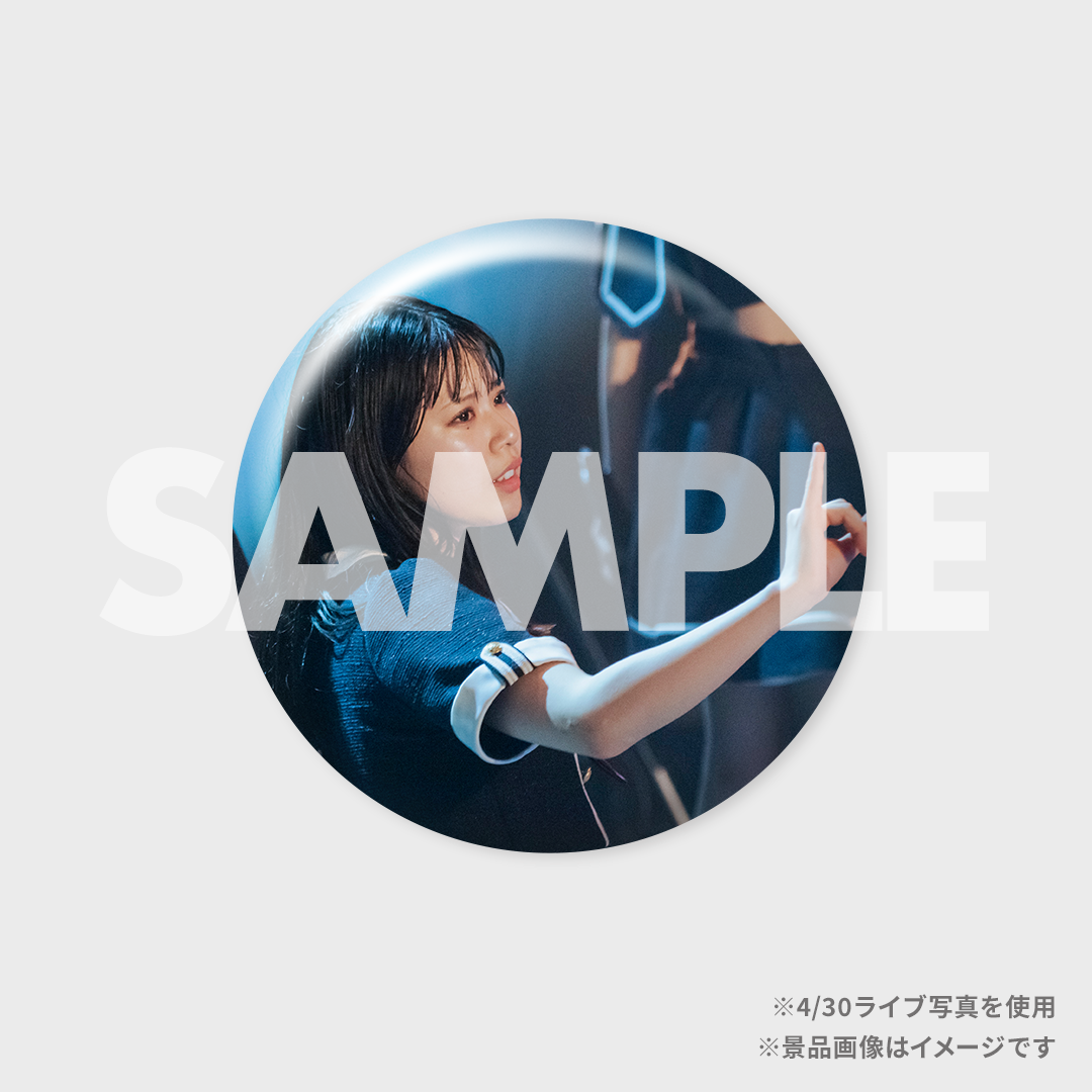 景品