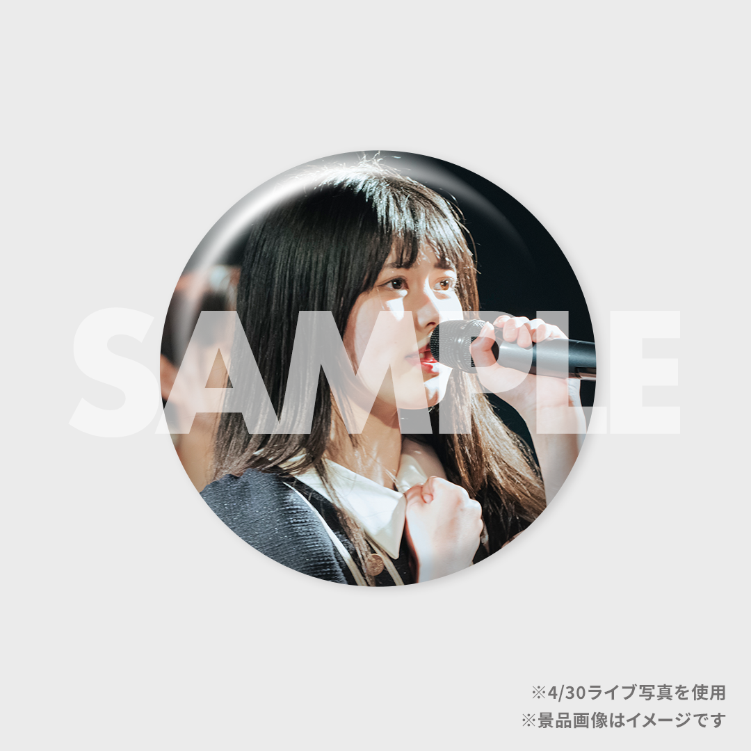 景品