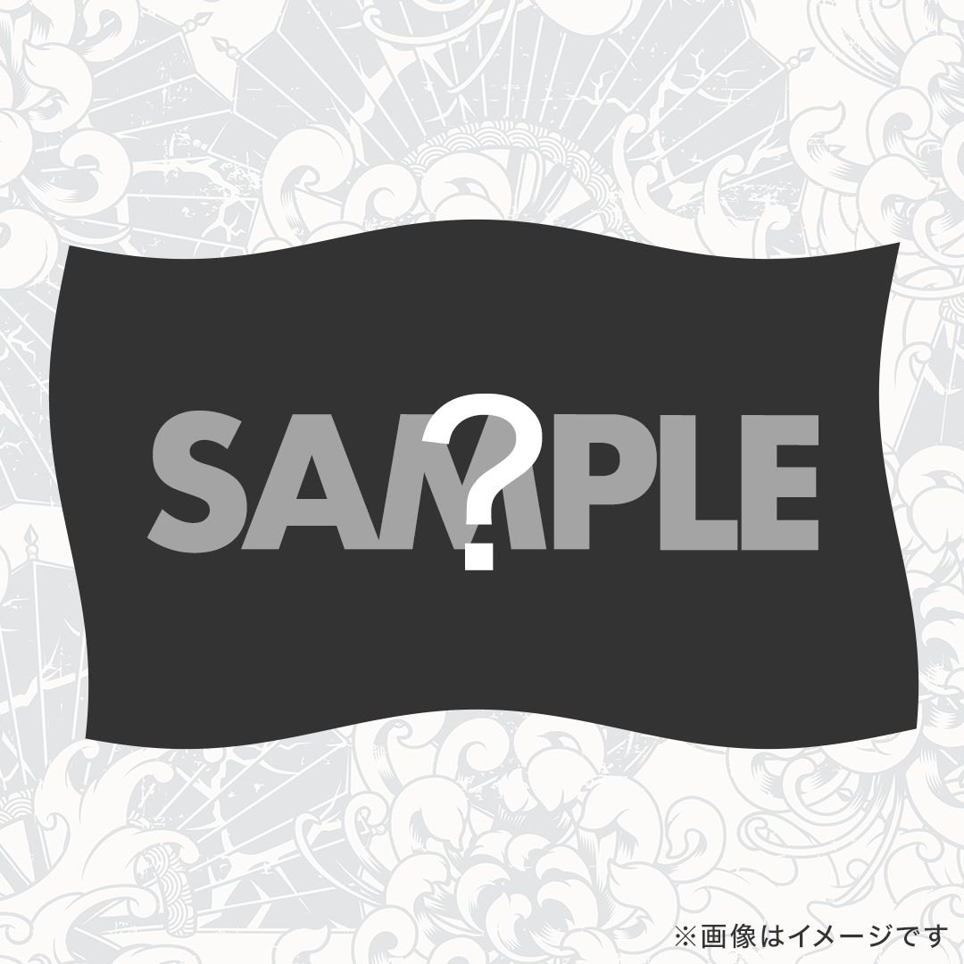 景品サムネイル