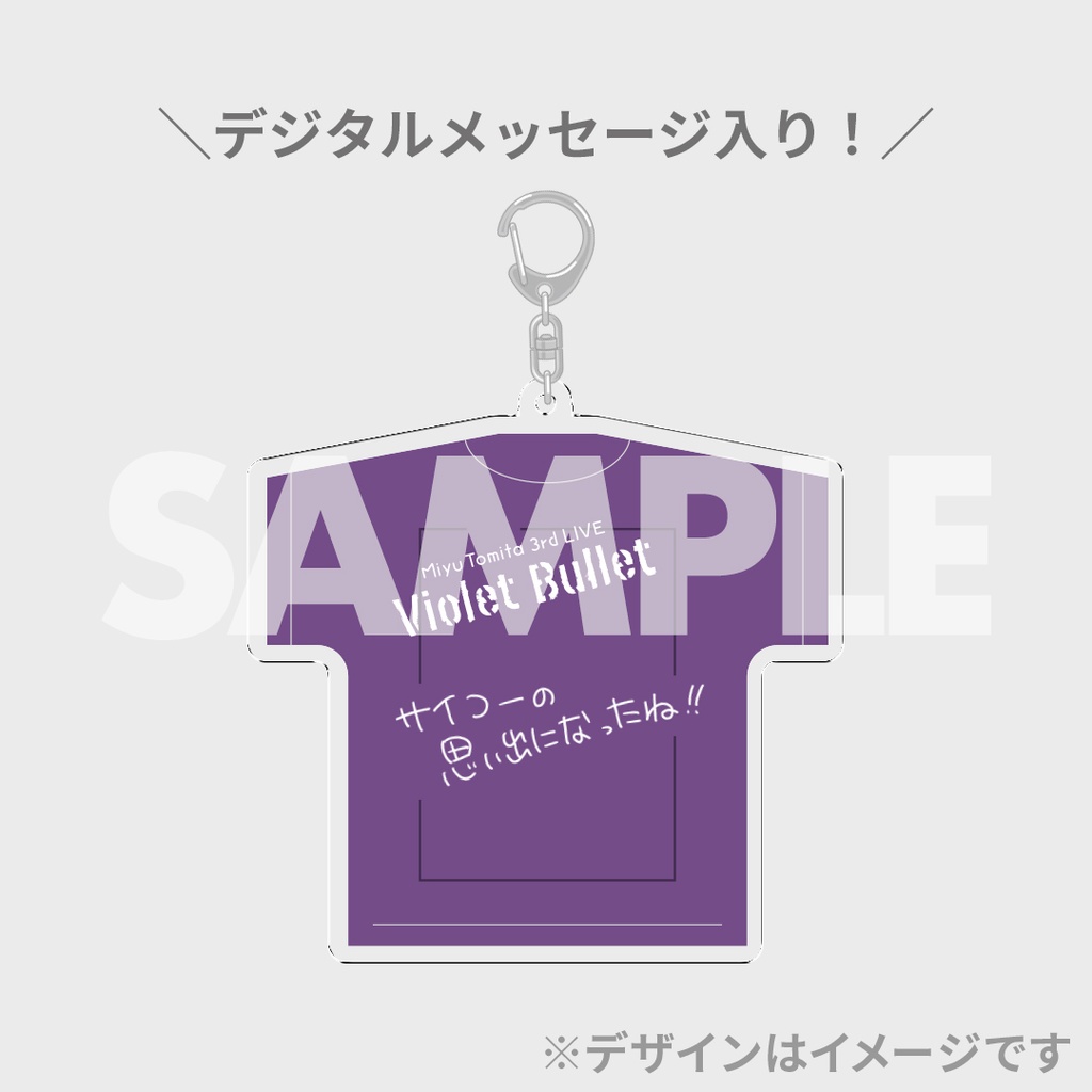 富田美憂 3rd LIVE 〜Violet Bullet〜 開催記念ラッフルくじ