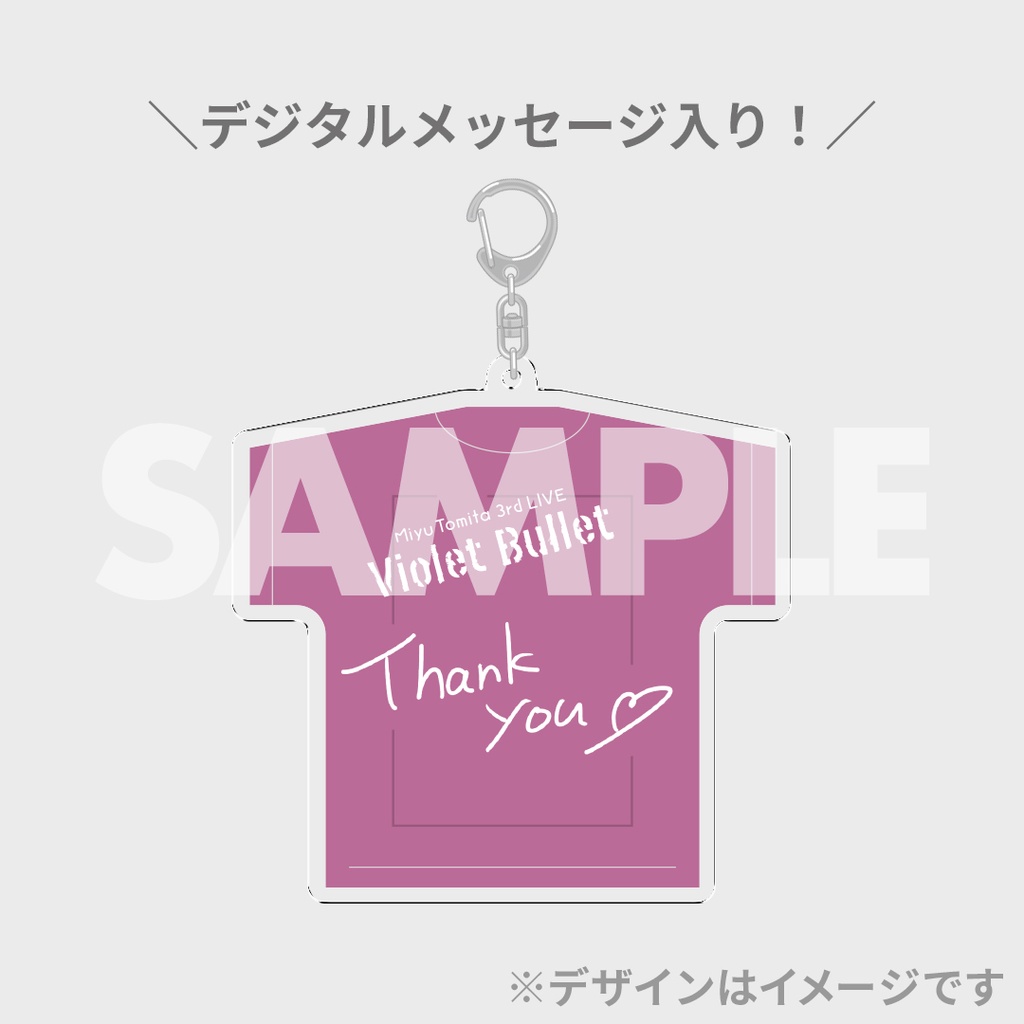 富田美憂 3rd LIVE 〜Violet Bullet〜 開催記念ラッフルくじ | RAFFLE