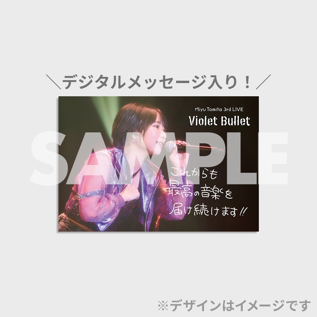 富田美憂 3rd LIVE 〜Violet Bullet〜 開催記念ラッフルくじ 富田美憂 3rd LIVE 〜Violet Bullet〜 開催記念ラッフルくじ