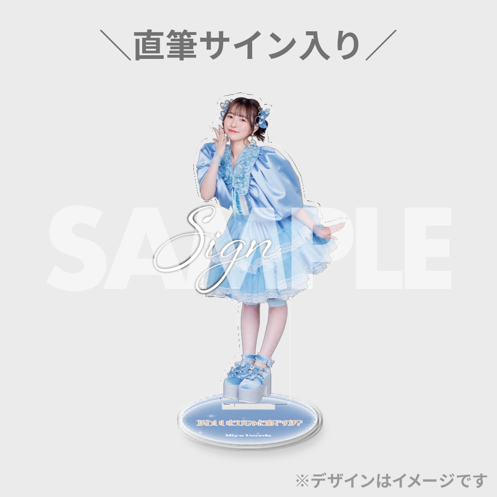 佐野愛花 CUTIE STREET ラッフルくじ 直筆サイン入りアクリル