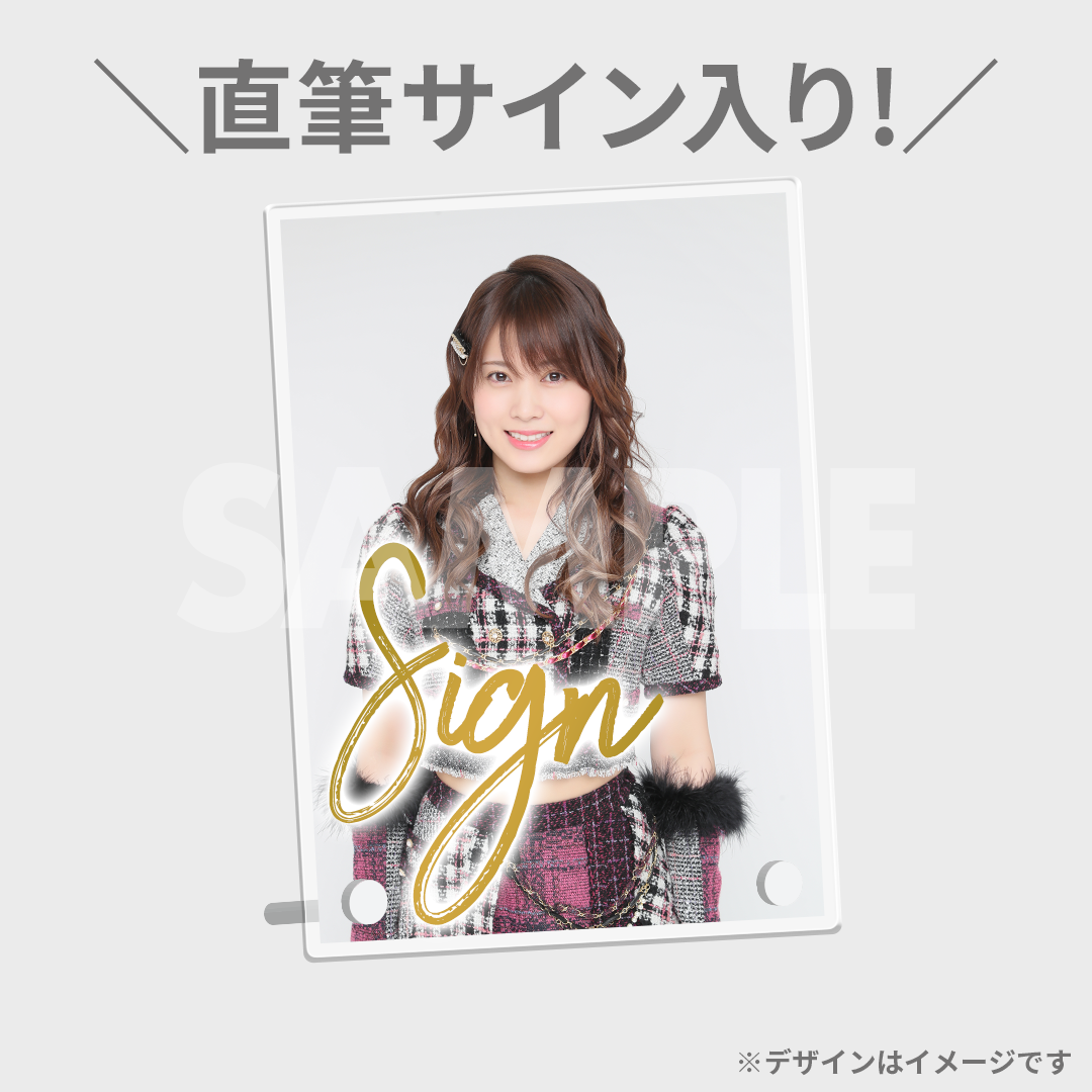 AKB48 千葉恵里 specialくじ サイン入りソロジャケ風アクリルパネル