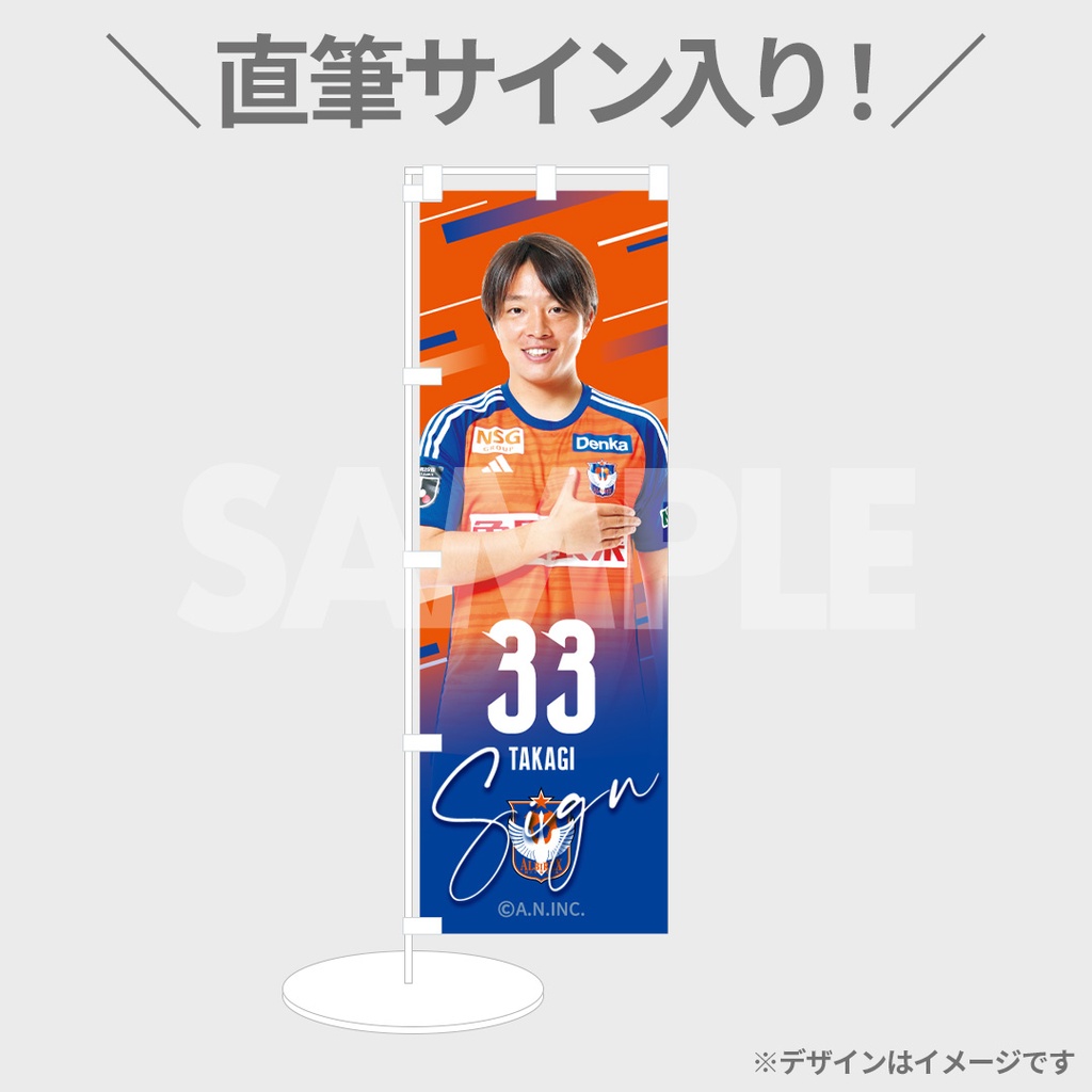 アルビレックス新潟 2024シーズンThank youラッフルくじ | RAFFLE