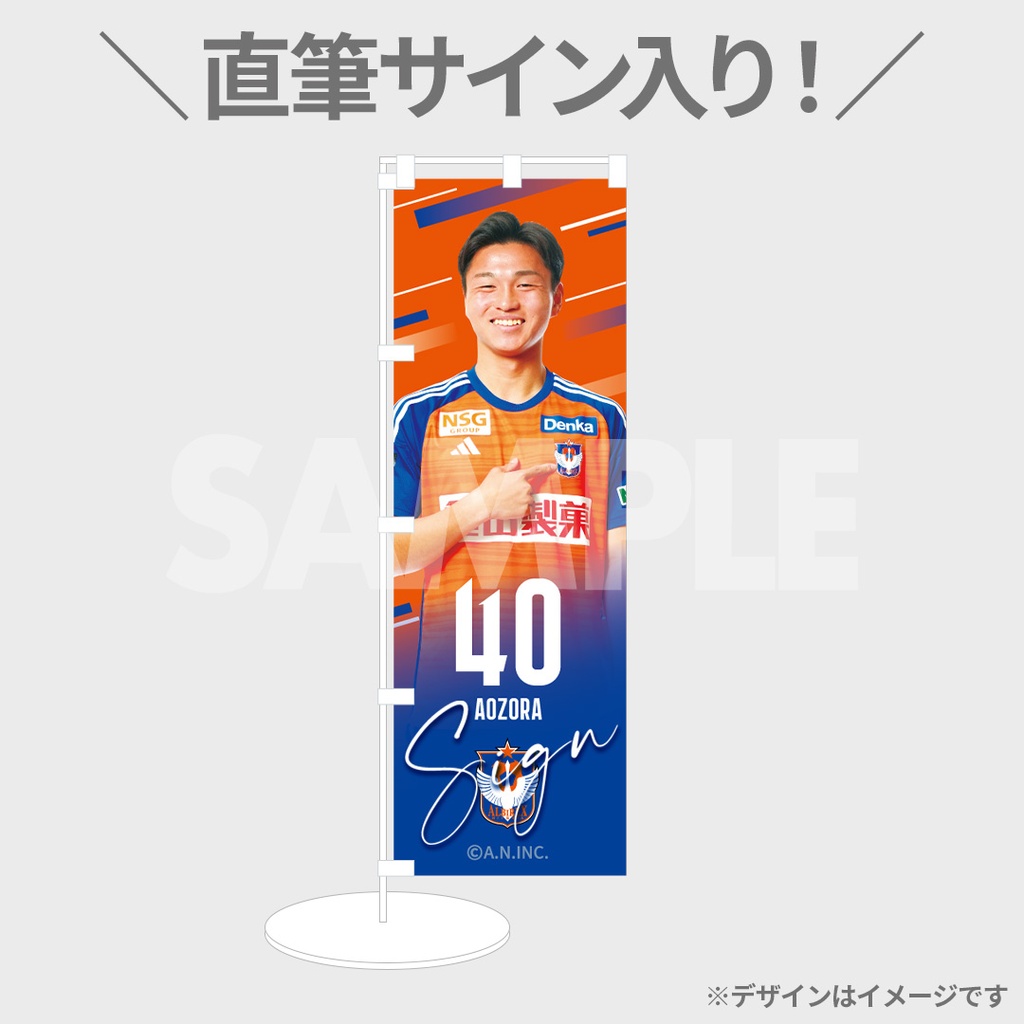 小田 ラッフルくじA賞 アルビレックス新潟 2024シーズンThank youラッフルくじ | RAFFLE