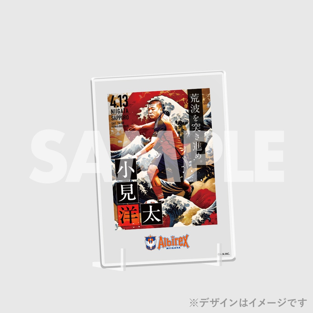 アルビレックス新潟 2024シーズンThank youラッフルくじ | RAFFLE