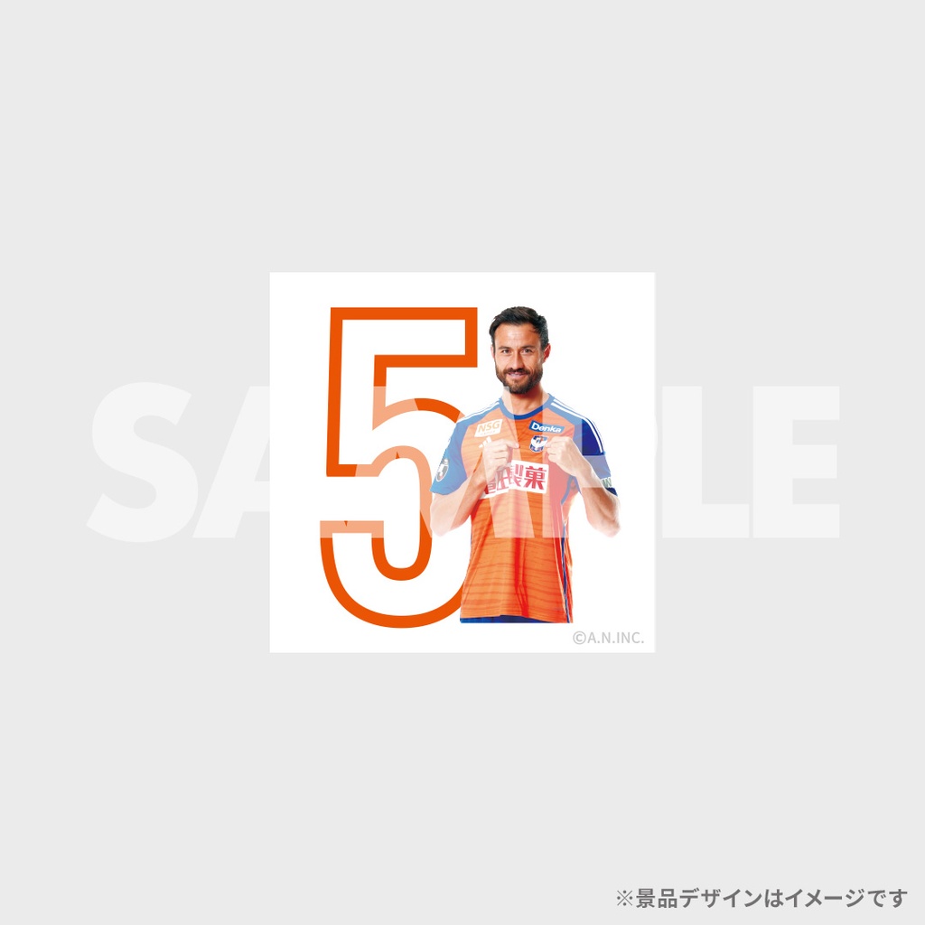 景品