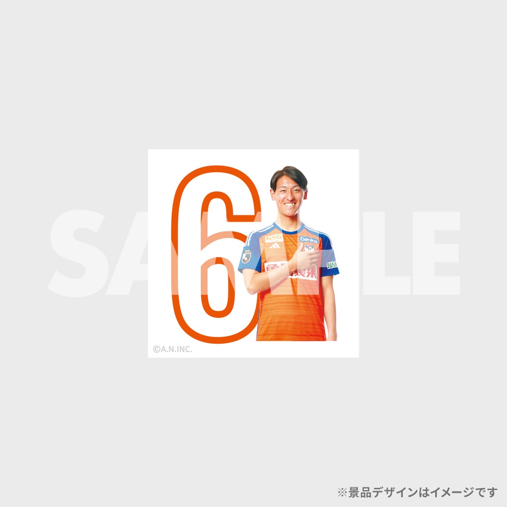 景品