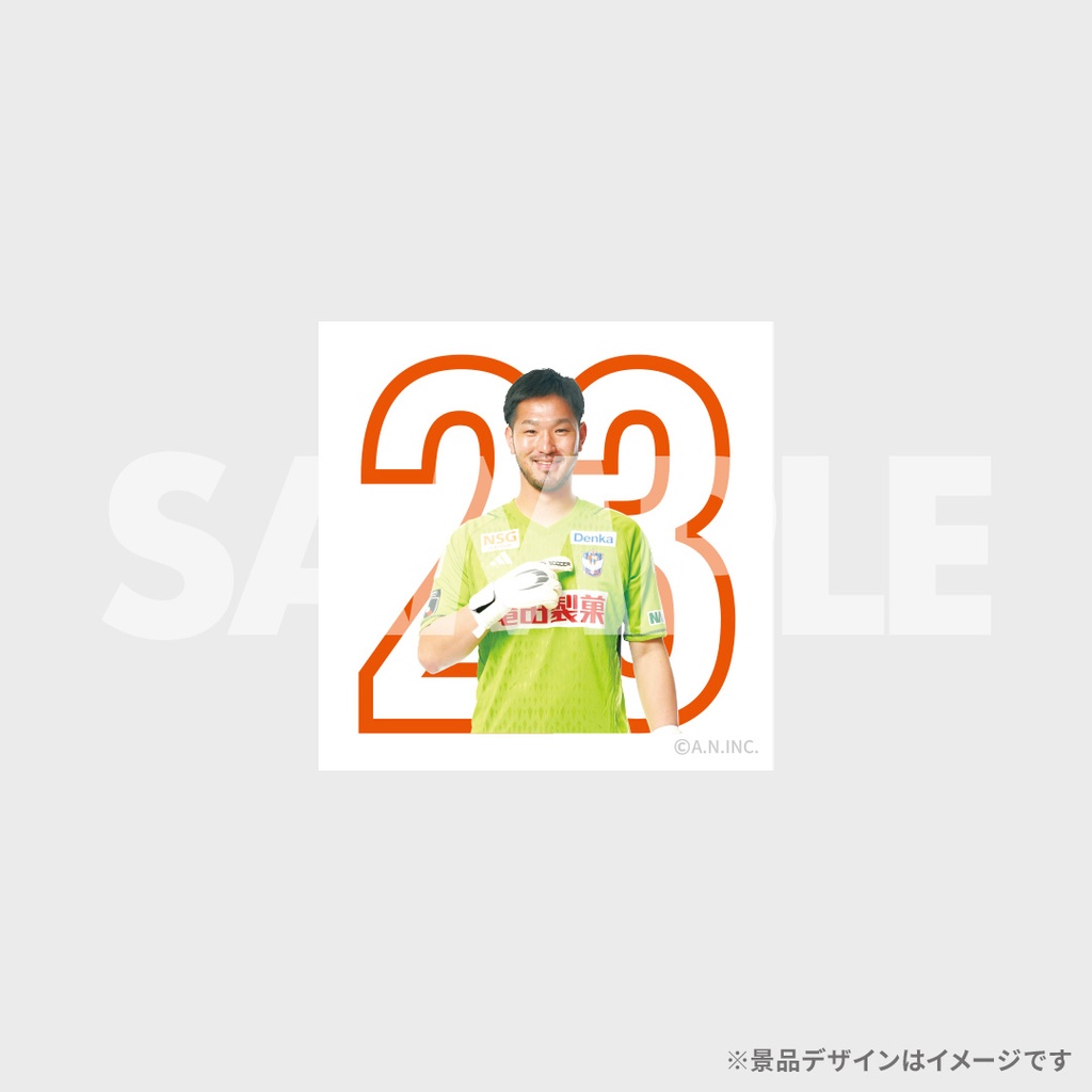 景品